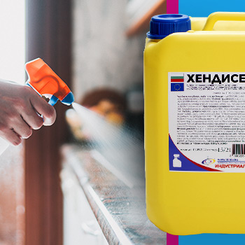 Дезинфектанти