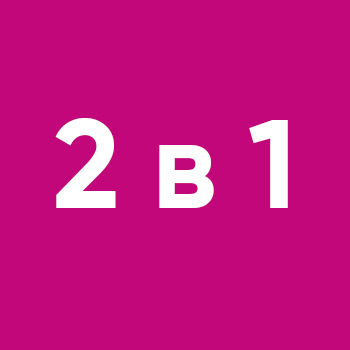 2 в 1- Почистване и Дезинфекция 2 в 1- Почистване и Дезинфекция