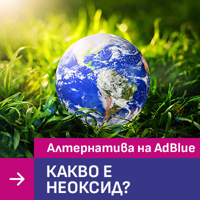 Какво е неоксид?