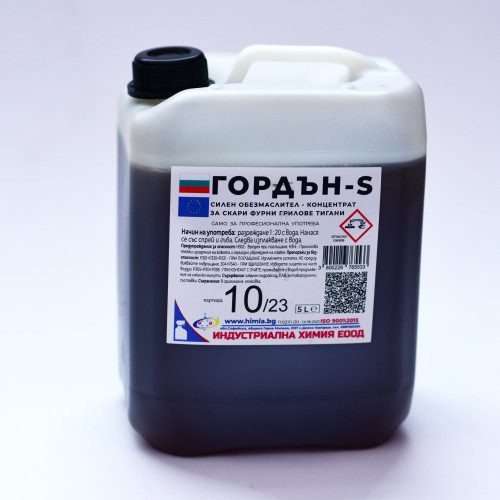 ГОРДЪН S - 5 литра - силен обезмаслител концентрат 1:20  за скари, грилове, фурни, тигани ГОРДЪН S - 5 литра - силен обезмаслител концентрат 1:20  за скари, грилове, фурни, тигани