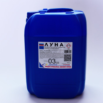 ЛУНА  - туба 25 кг - измиващ алкален препарат за съдомиялни машини и конвектомати